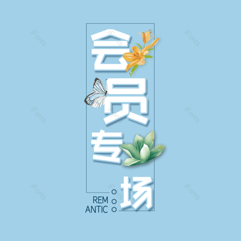 图片,元素,PNG,免抠素材